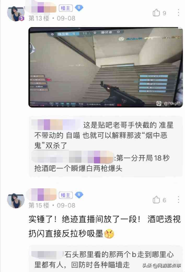 穿越火线2021NEST赛事:选手代打,官方已处罚
