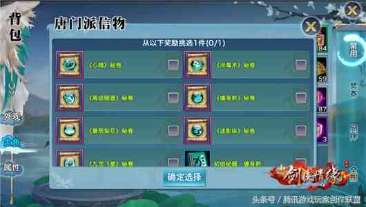 《新剑侠情缘手游》新秘卷上线后，唐门技能加点技巧（新剑侠情缘手游唐门技能释放顺序）