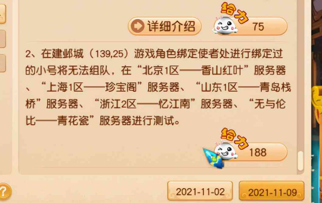 梦幻西游:11.9维护公告解读,永停9级小号套路废了
