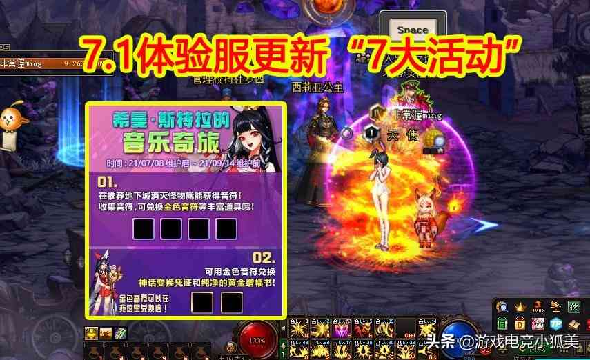 DNF：7.1体验服更新“7大活动”，神话转换书，自选罐子水到渠成（dnf传说永久兑换券）