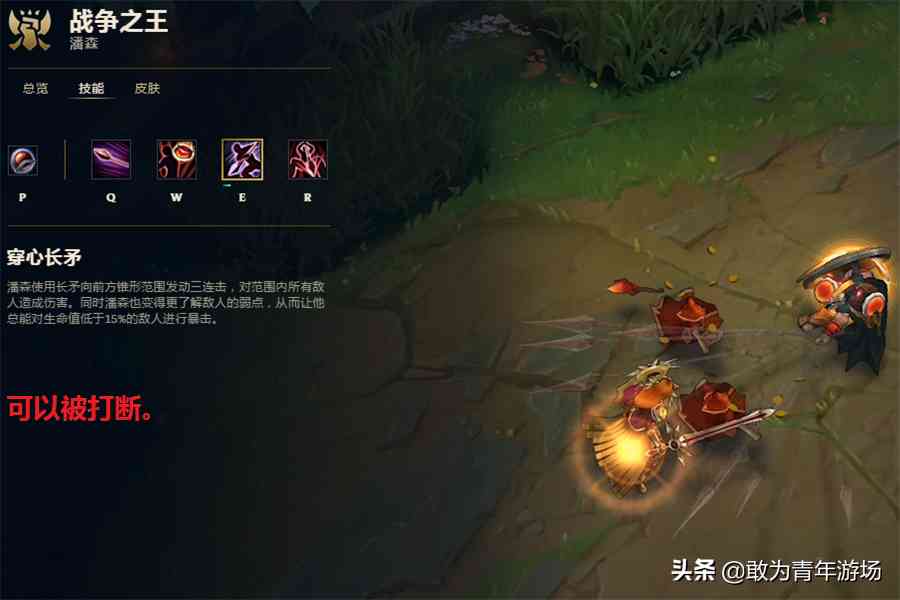 这里是斯!巴!达!战争之王对线技巧