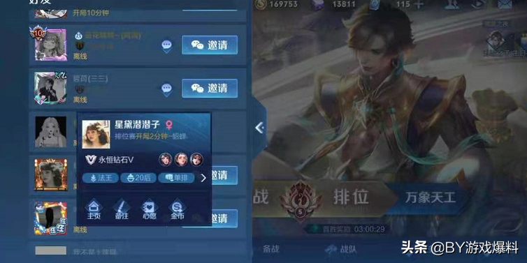 王者荣耀:暃玩法教学详解,新赛季你不知道的小秘密我来告诉你