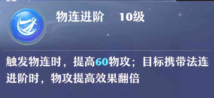 《梦幻新诛仙》90级发展进阶攻略——重点符文搭配