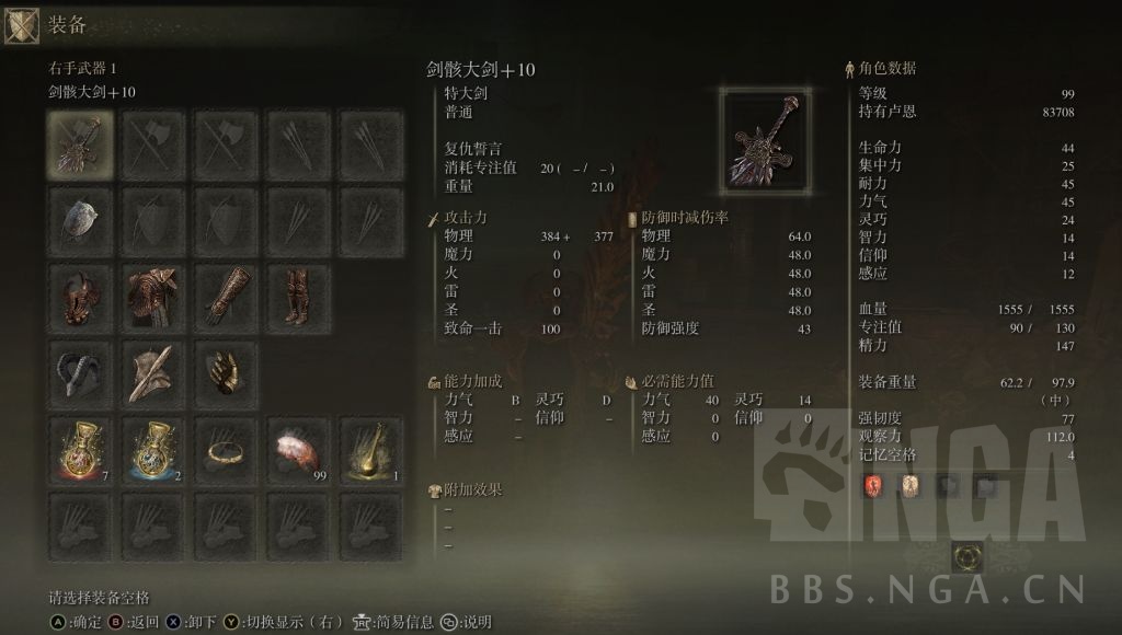 艾尔登法环:入王城阶段即可成型兼顾颜值和力量的流派 剑骸三连斩