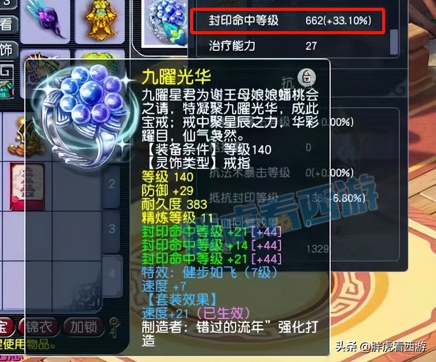 梦幻西游:珍宝阁雷总上架净台广目巡守,自信封狼拒二狗语音