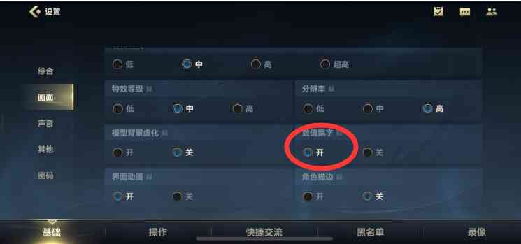 英雄联盟手游:1分钟教你游戏上分设置,快人一步