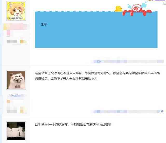 明日之后:玩家4000刷出来的图纸,询问什么水平,网友:血亏!