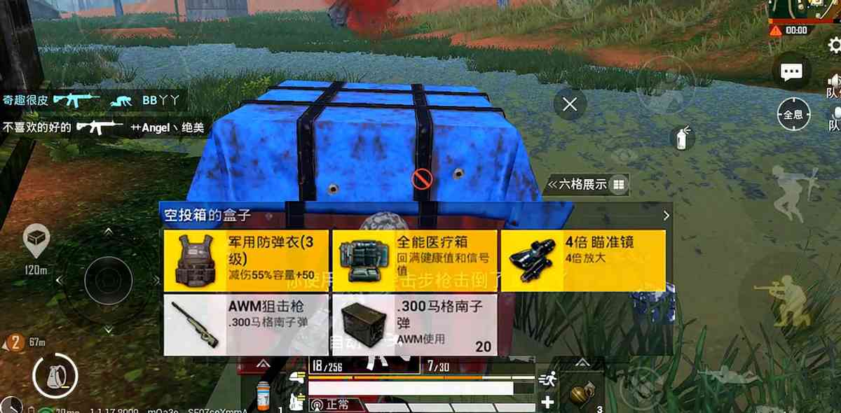 和平精英空投有三种,国服战神教学捡空投技巧,最后一种看到必拿