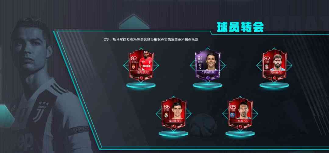 FIFA足球世界|全新版本亮相,球员数据大更新!