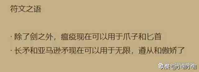 暗黑2重制版，改版后刺客的最强符文之语——瘟疫，冷静爪不香了