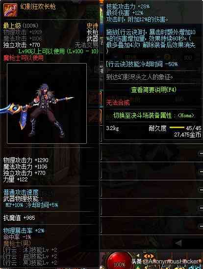 盘点:DNF100级史诗武器大全及全职业技能加点推荐