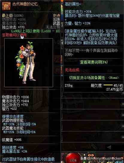 盘点:DNF100级史诗武器大全及全职业技能加点推荐