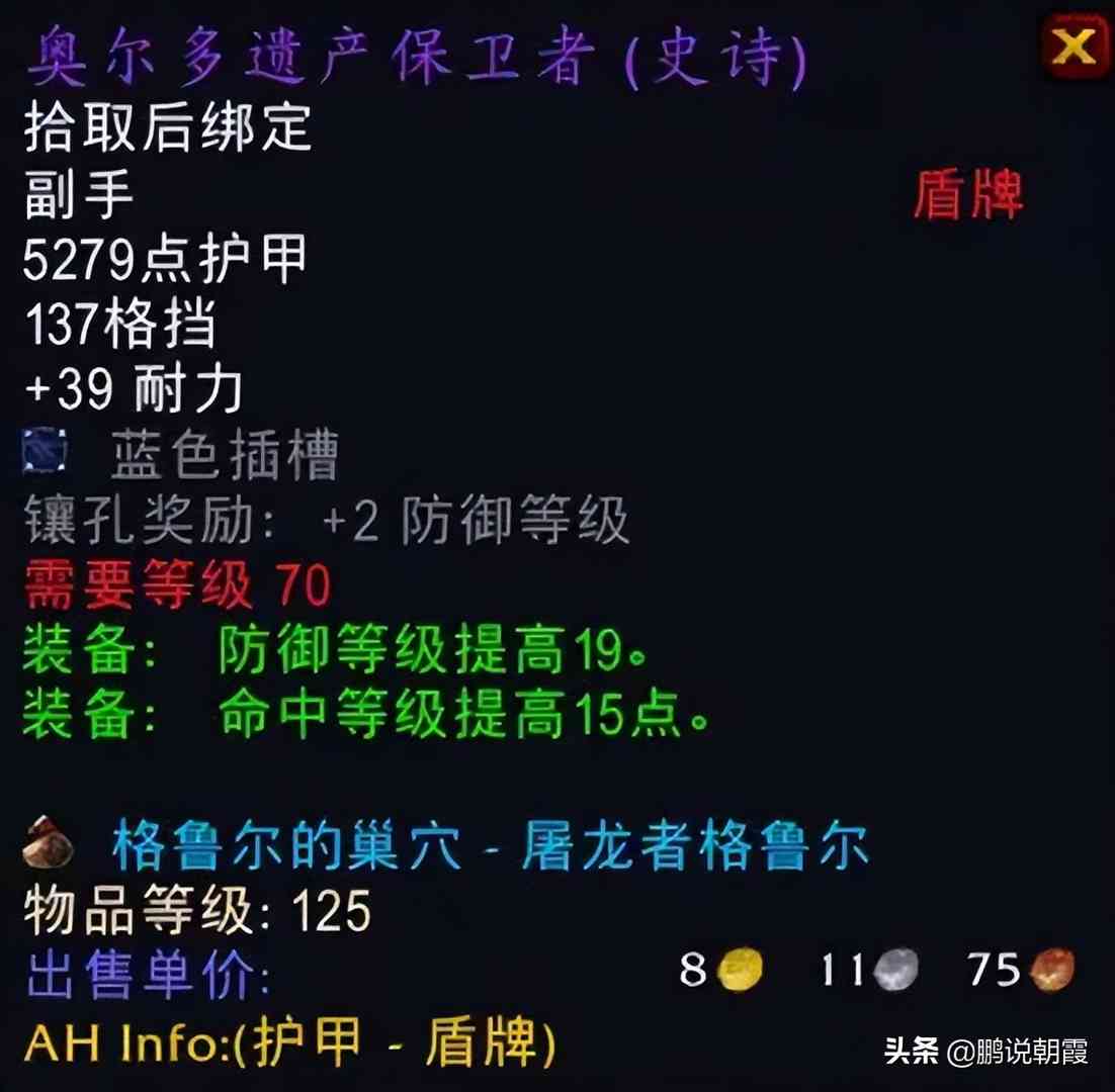 魔兽怀旧服:别被工作室带偏了,SW的装备都不值钱,几个月就要换