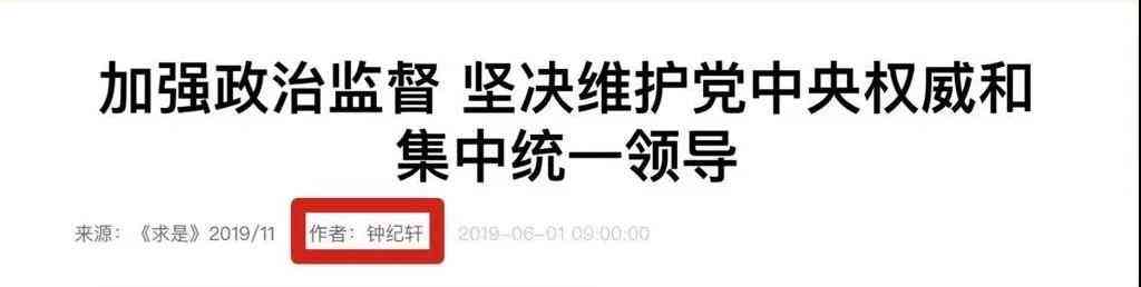 “钟纪轩”与总台再联手，反腐败必须《零容忍》