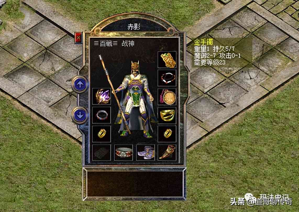 热血传奇怀旧服:无极棍增加施毒术伤害,道7衣服,这身装备不错