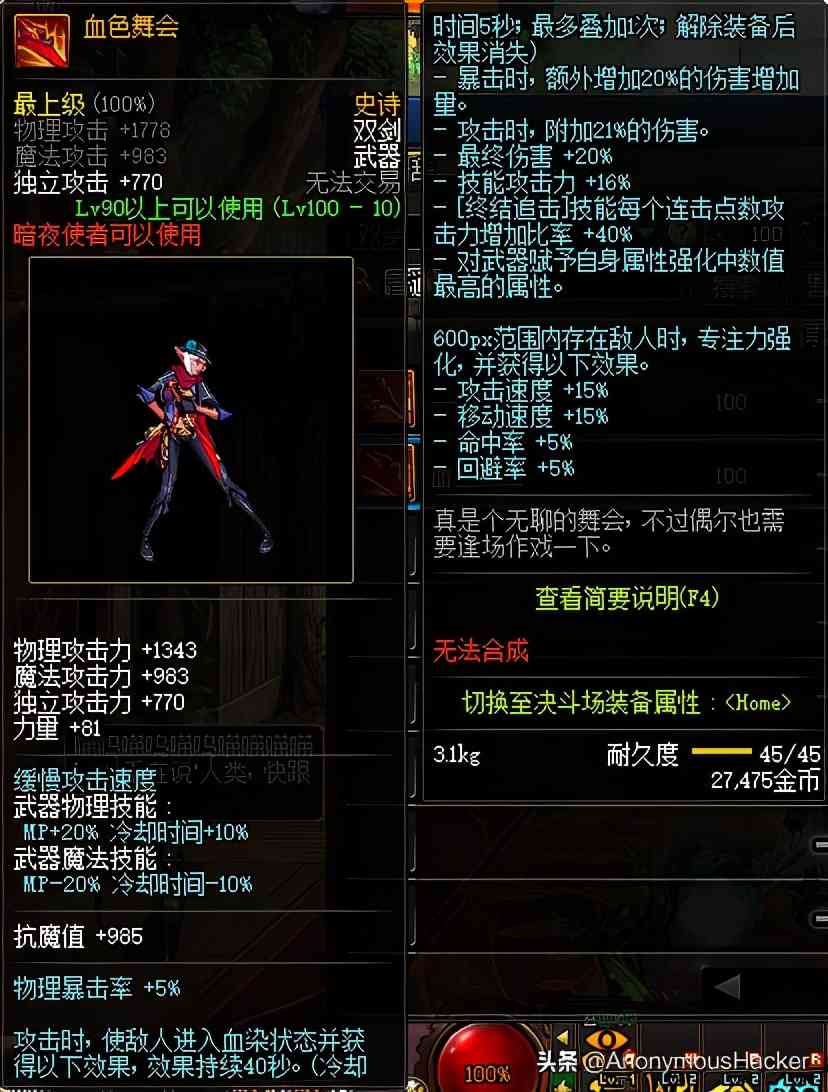盘点:DNF100级史诗武器大全及全职业技能加点推荐
