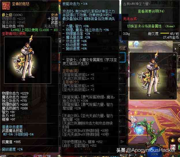 盘点:DNF100级史诗武器大全及全职业技能加点推荐