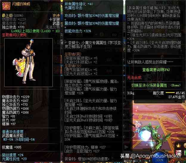 盘点:DNF100级史诗武器大全及全职业技能加点推荐