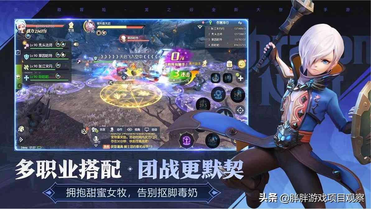《龙之谷2》预约超1500万,腾讯发行周深代言,预定爆款赚钱趁早