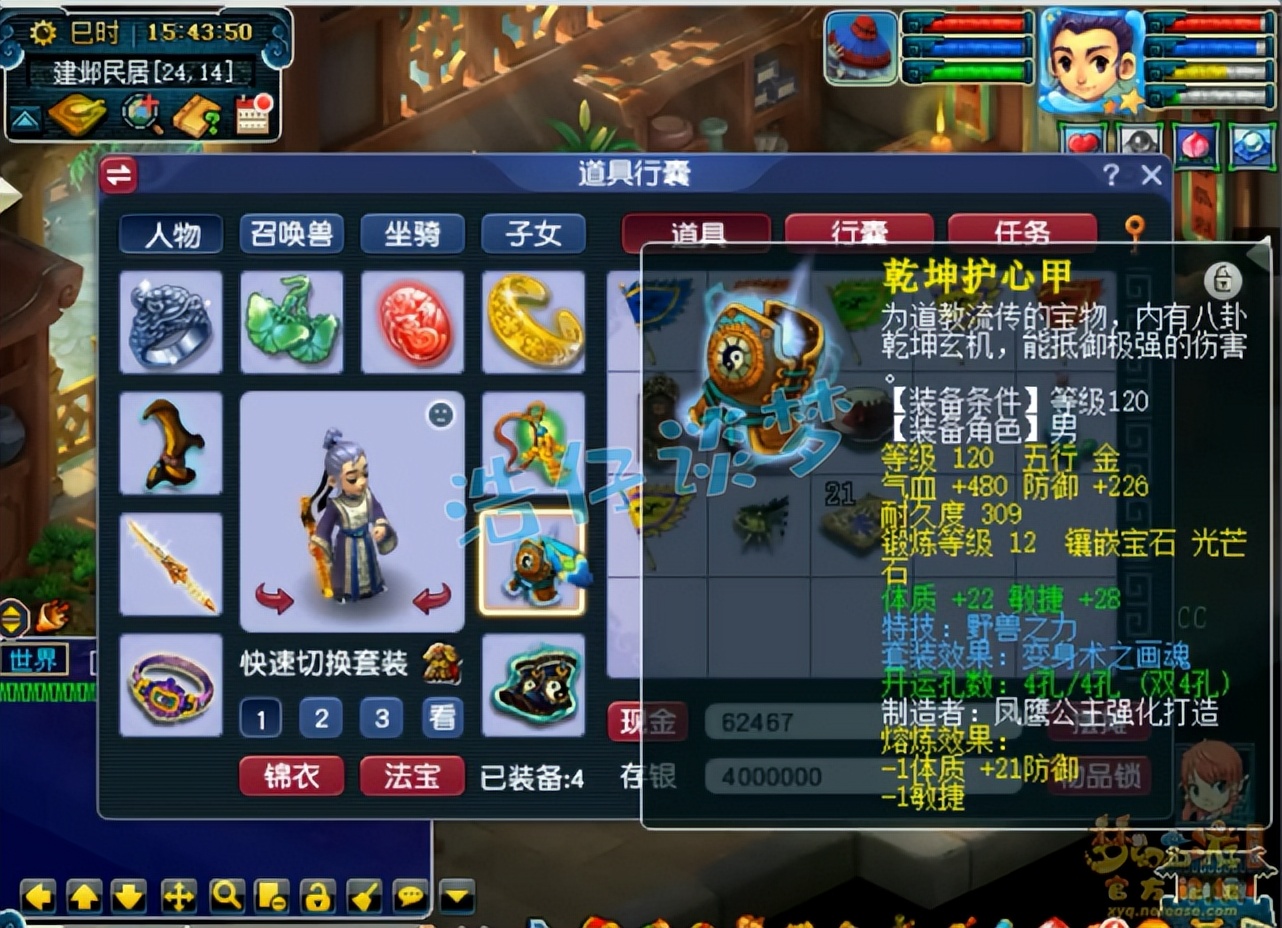 梦幻西游:129极具性价比方寸?愤怒5特技,通刷一切任务还能PK