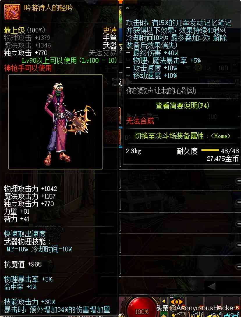 盘点:DNF100级史诗武器大全及全职业技能加点推荐