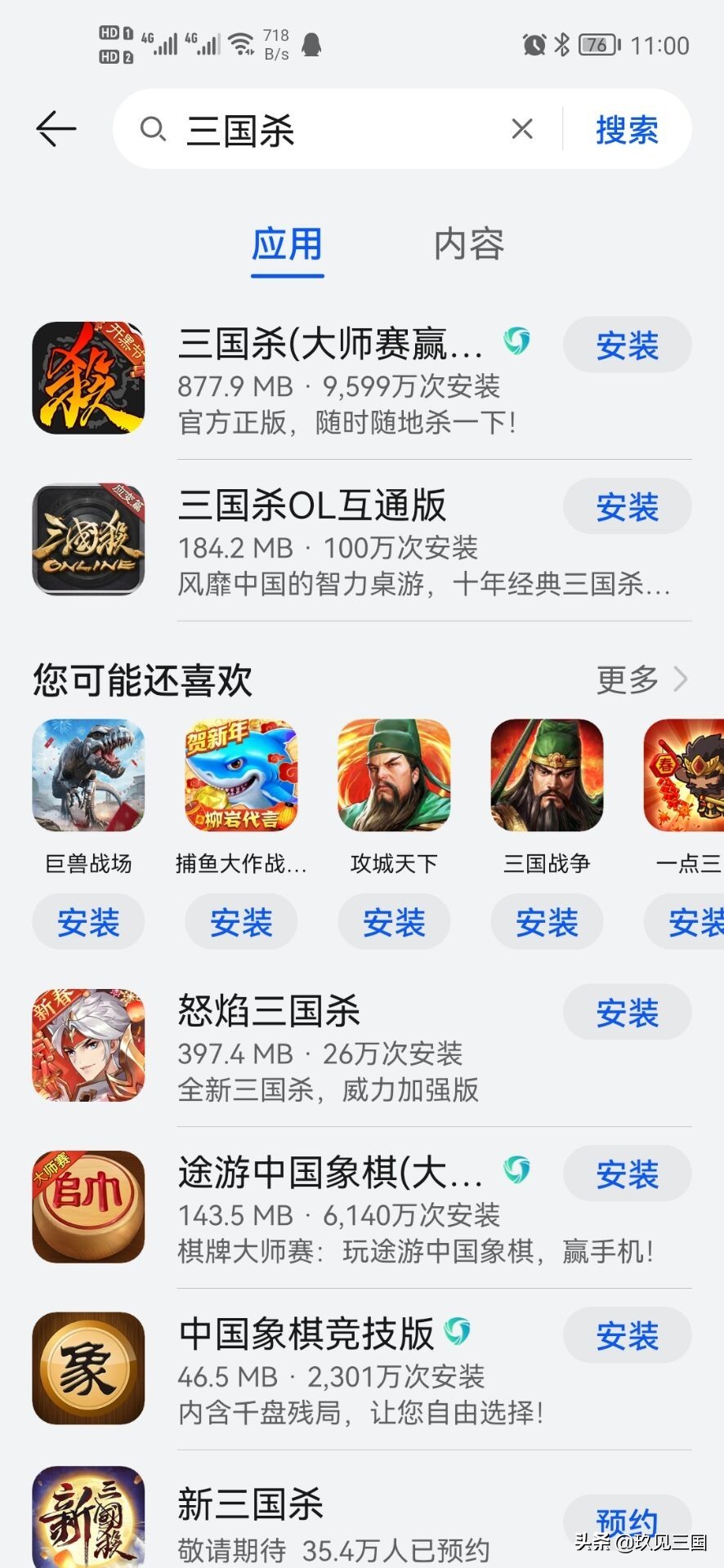 一游三制,三国杀版本哪个才是正版?细说三服区别