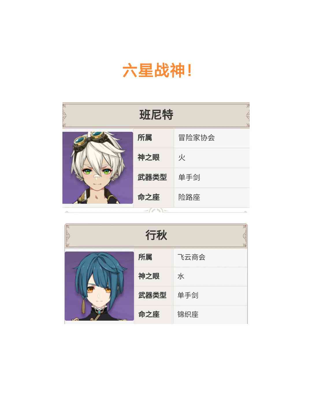 「原神」一直刮痧,号废了?培养攻略拿来吧你
