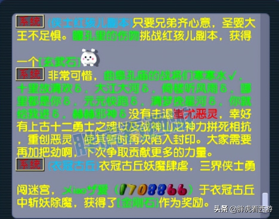 梦幻西游:曲阜封印蚩尤2人突然消失,3人封印失败创造历史