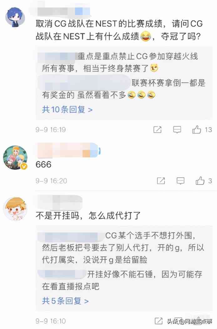 穿越火线2021NEST赛事:选手代打,官方已处罚