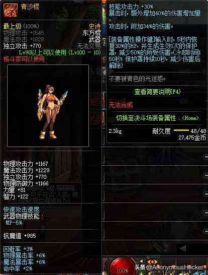 盘点:DNF100级史诗武器大全及全职业技能加点推荐