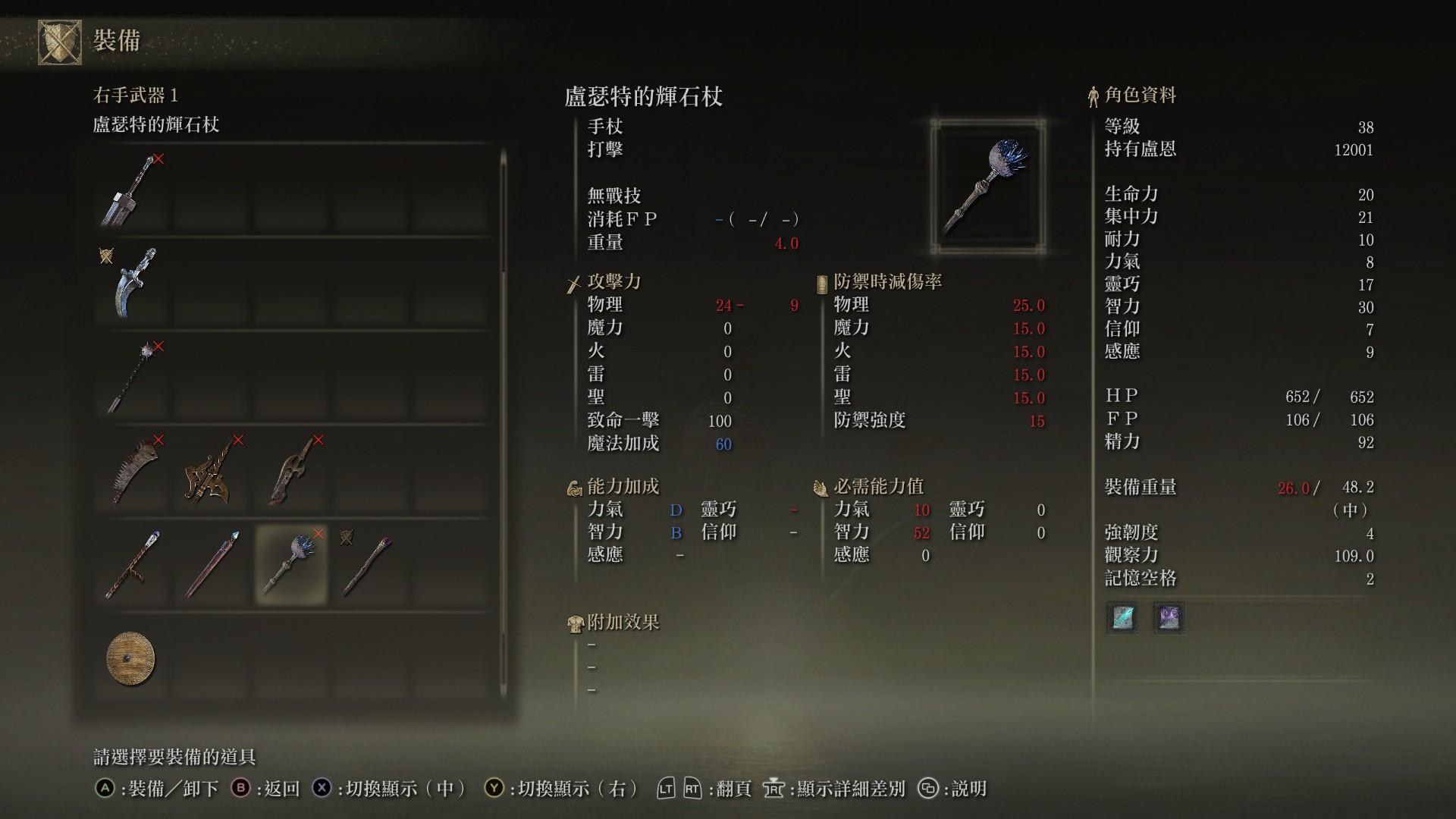 《艾尔登法环》法师开荒强无敌,千字心得分享,建议收藏