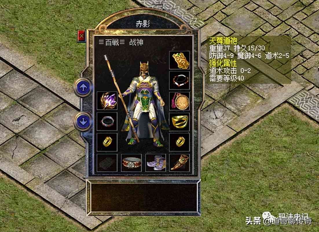 热血传奇怀旧服:无极棍增加施毒术伤害,道7衣服,这身装备不错