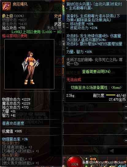 盘点:DNF100级史诗武器大全及全职业技能加点推荐