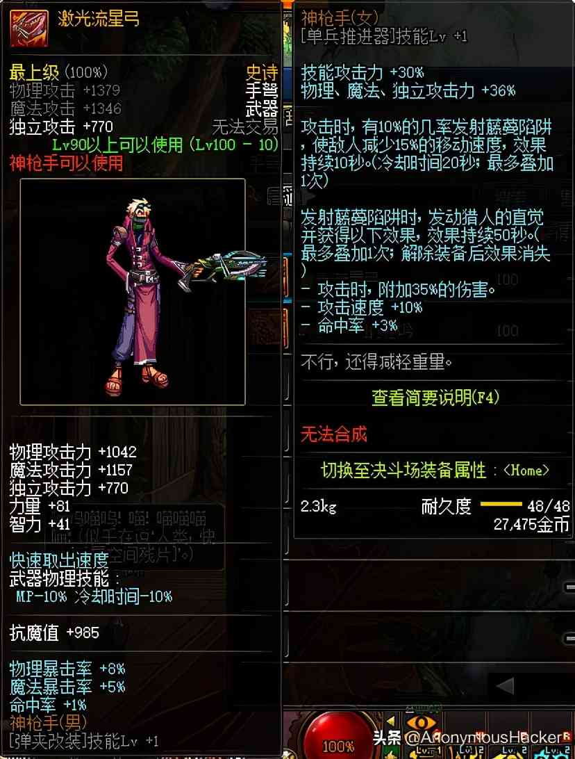 盘点:DNF100级史诗武器大全及全职业技能加点推荐