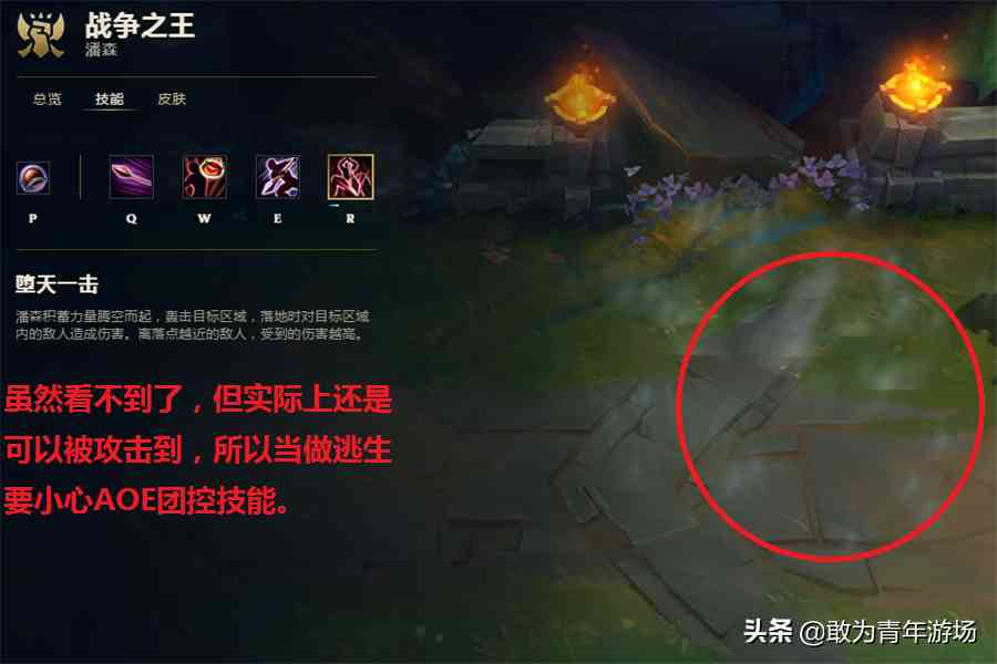 这里是斯!巴!达!战争之王对线技巧