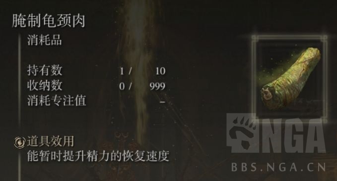艾尔登法环:分享一下个人觉得十分好用的物品和道具