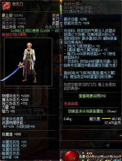 盘点:DNF100级史诗武器大全及全职业技能加点推荐