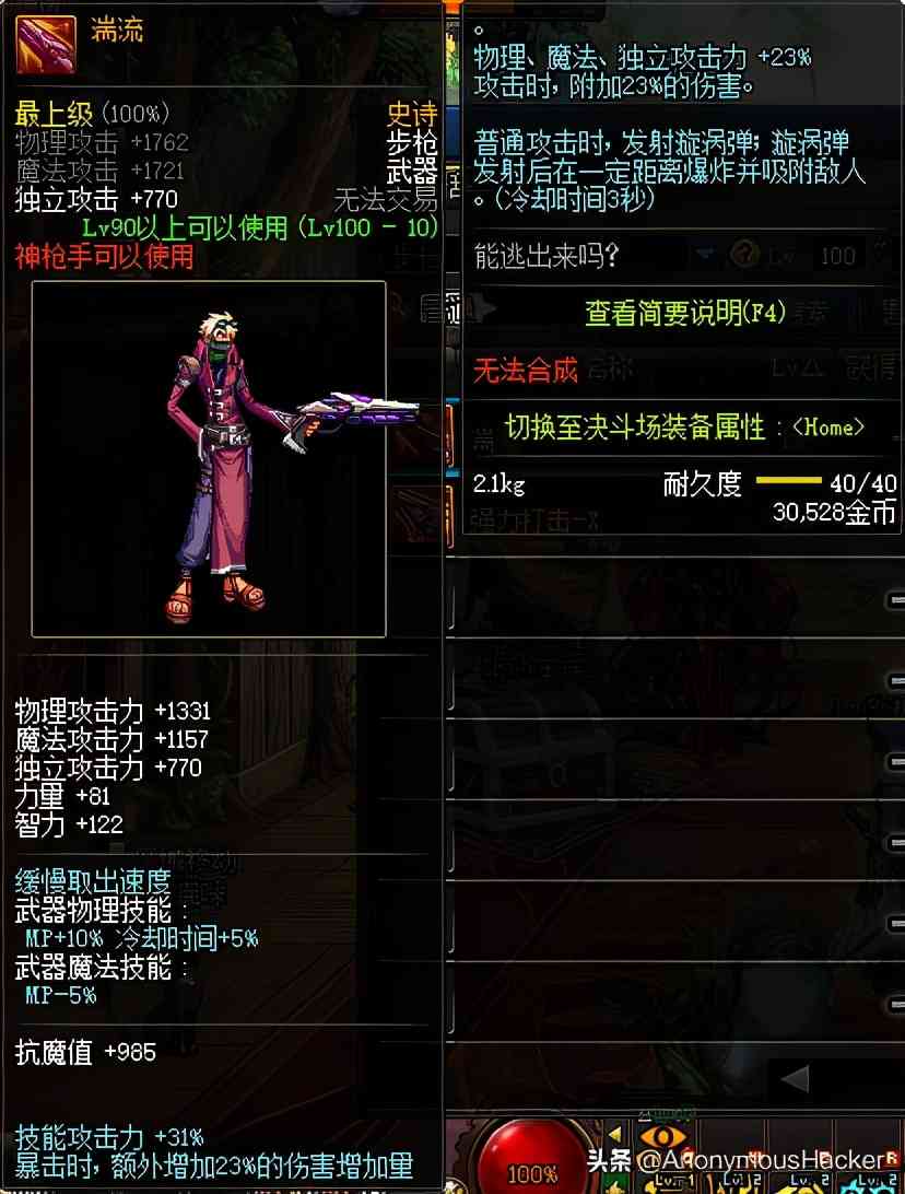 盘点:DNF100级史诗武器大全及全职业技能加点推荐