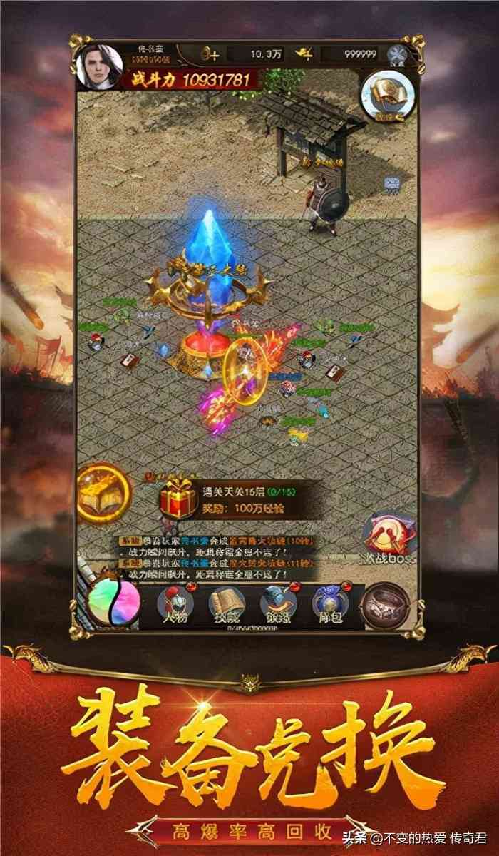 传奇老玩家看这边:复古小极品1.76,业界良心传奇手游
