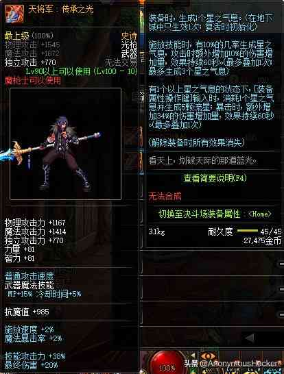 盘点:DNF100级史诗武器大全及全职业技能加点推荐