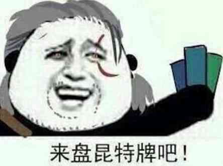 10年前贾君鹏,15年前十里坡剑神,老玩家才懂的梗还有谁在玩