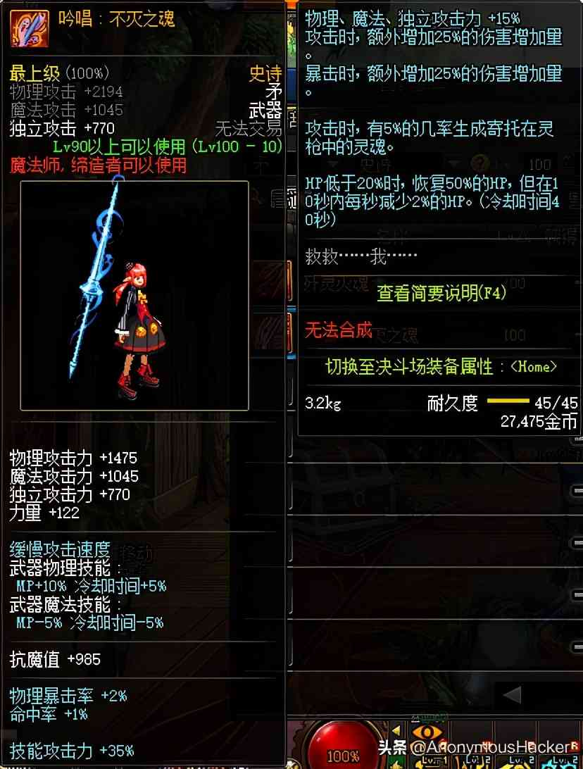 盘点:DNF100级史诗武器大全及全职业技能加点推荐
