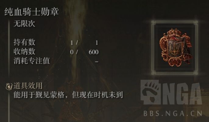 艾尔登法环:分享一下个人觉得十分好用的物品和道具