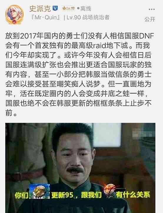 测试服养出土皇帝?DNF玩家的怒火,再一次被腾讯点燃