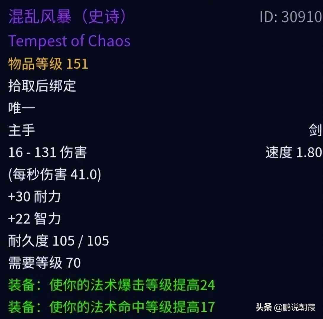 魔兽怀旧服:别被工作室带偏了,SW的装备都不值钱,几个月就要换