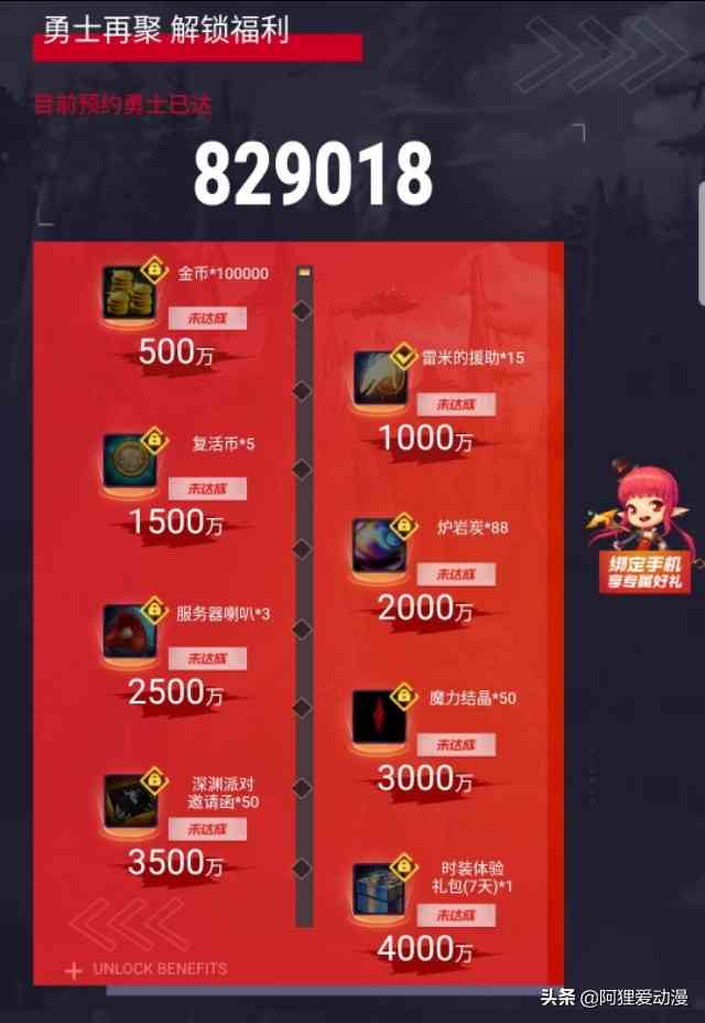 它真的来了!腾讯游戏官方:《地下城与勇士》手游正式开启预约