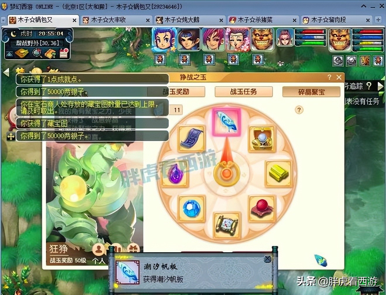梦幻西游:狰战之玉活动抽得滑板,60宝珠冒充修炼果