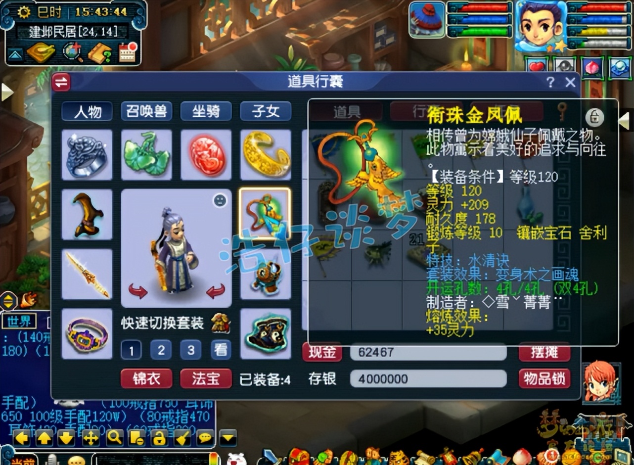 梦幻西游:129极具性价比方寸?愤怒5特技,通刷一切任务还能PK
