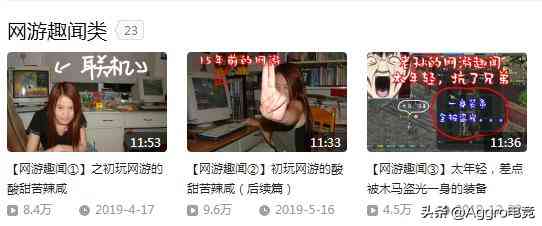 剑侠世界3迎来最牛老玩家,玩了25年剑侠情缘,做视频有10W人围观