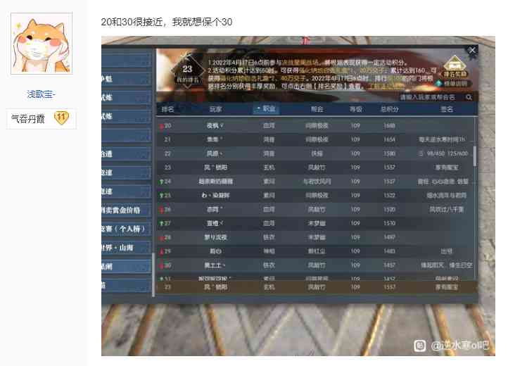 逆水寒各区为冲排名多卷?玩家为上分强制拉上十个兄弟连续打一宿